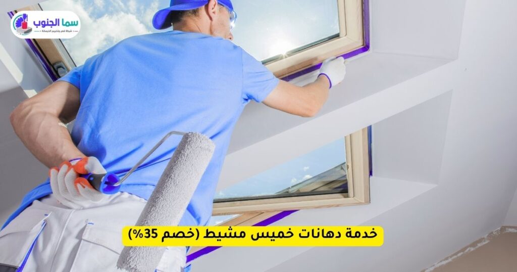 معلم دهانات بخميس مشيط - سما الجنوب